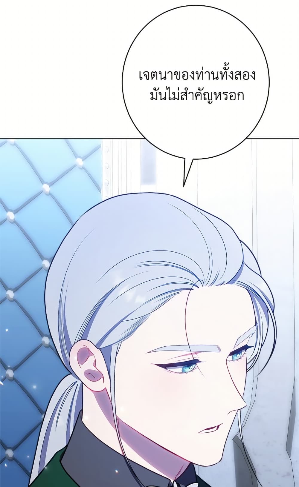 The Villainess Empress's Attendant page 52