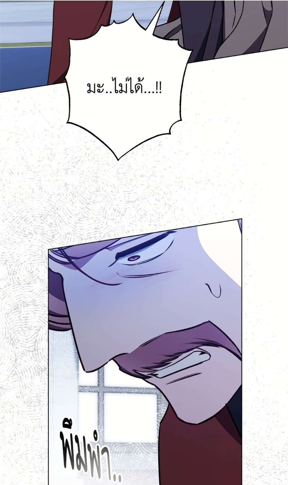 The Villainess Empress's Attendant page 63