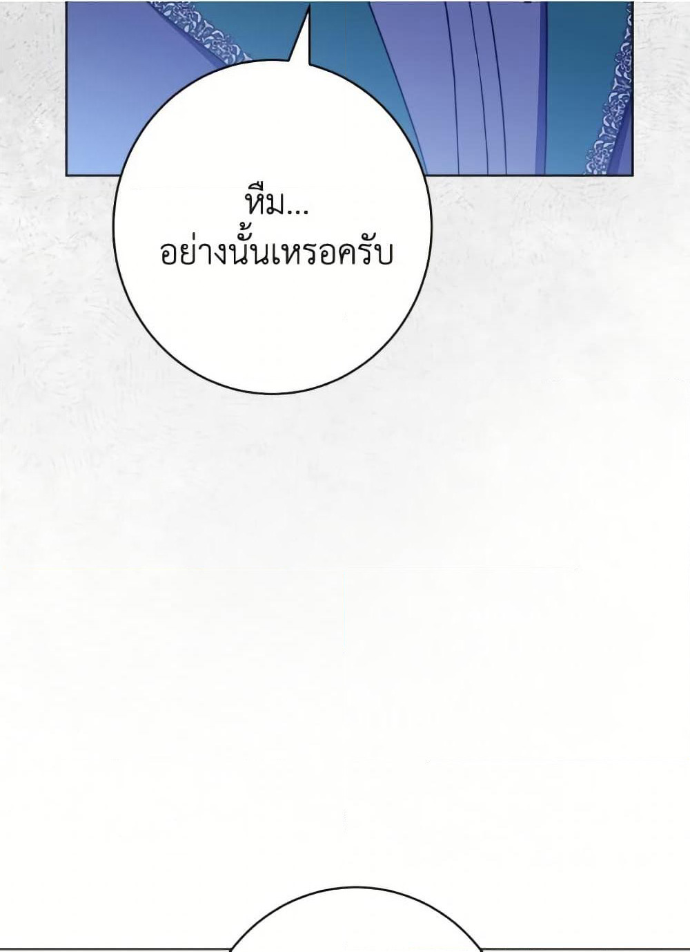 The Villainess Empress's Attendant page 69