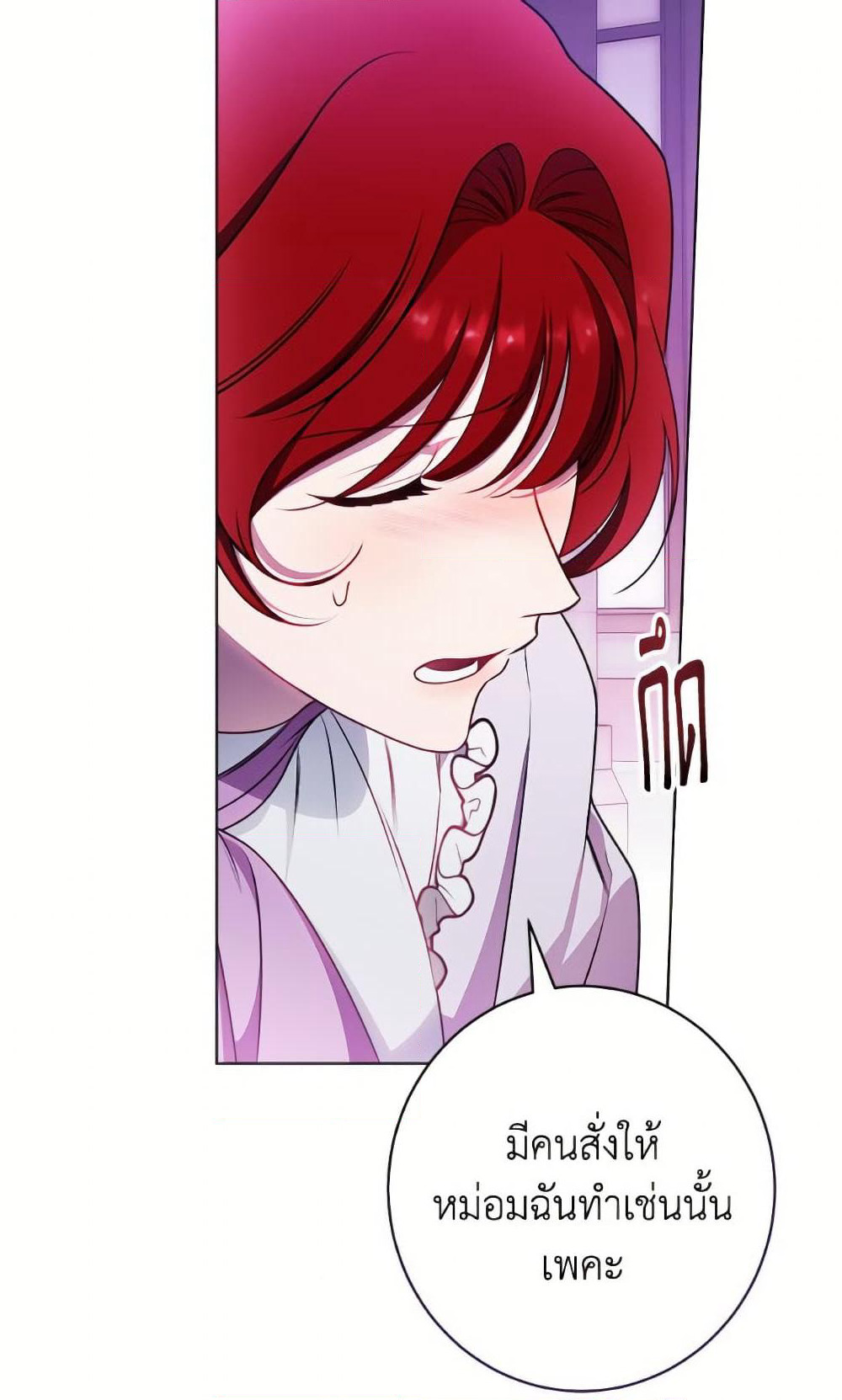 The Villainess Empress's Attendant page 78