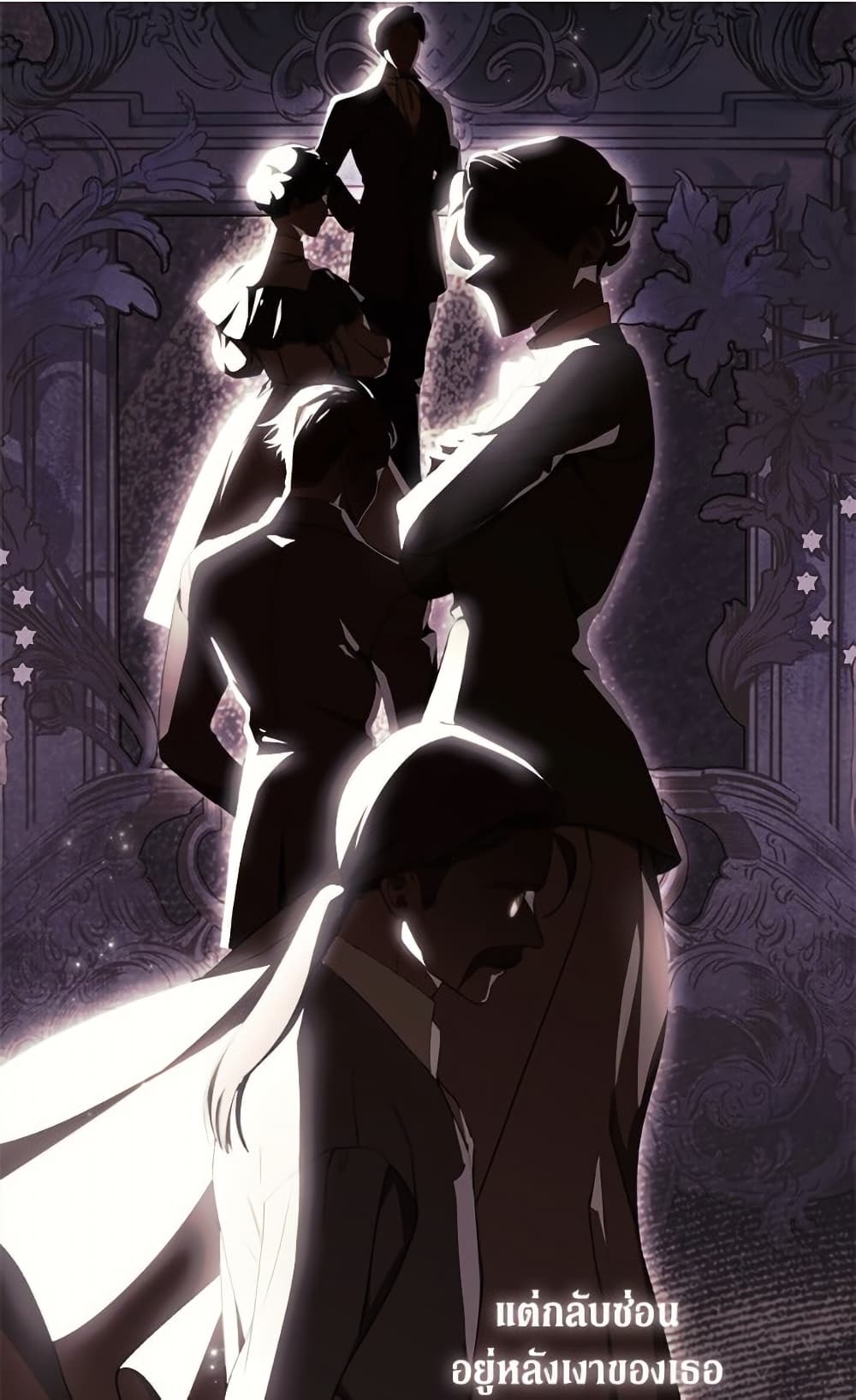The Villainess Empress's Attendant page 84