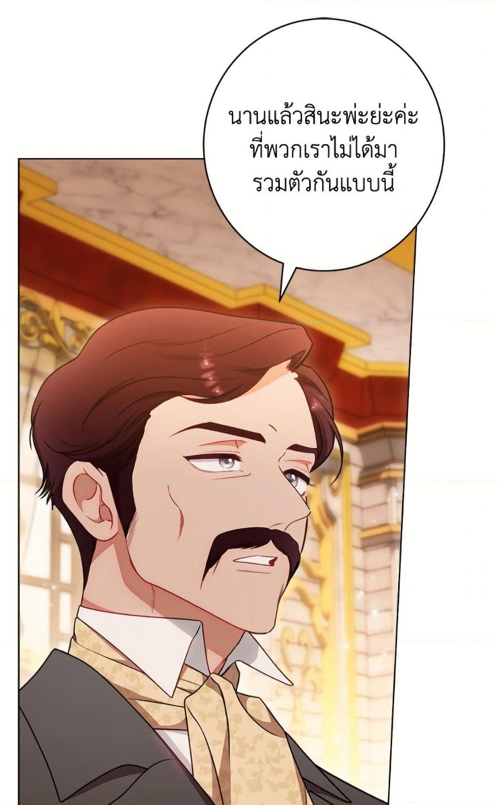 The Villainess Empress's Attendant page 89
