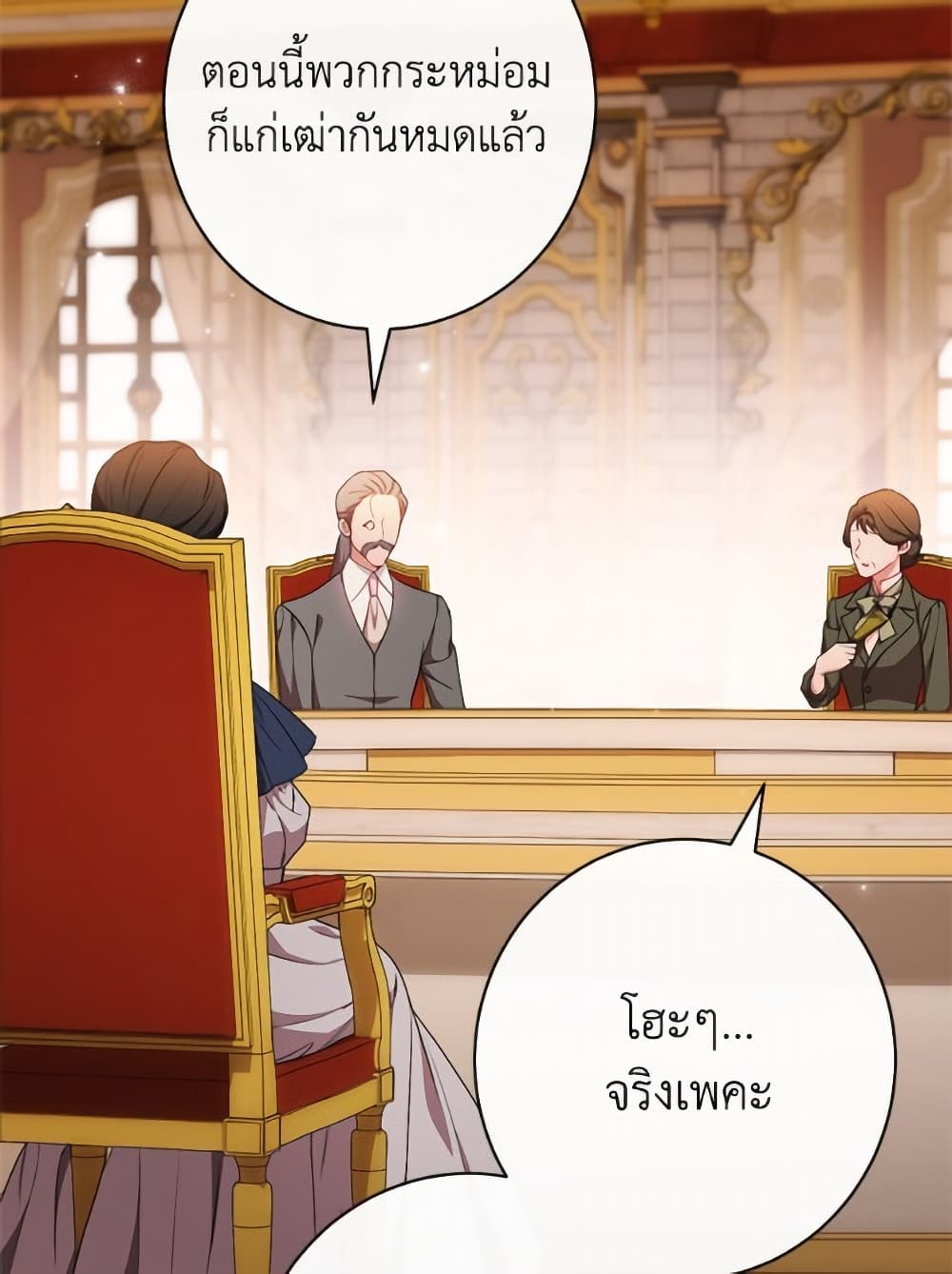 The Villainess Empress's Attendant page 92