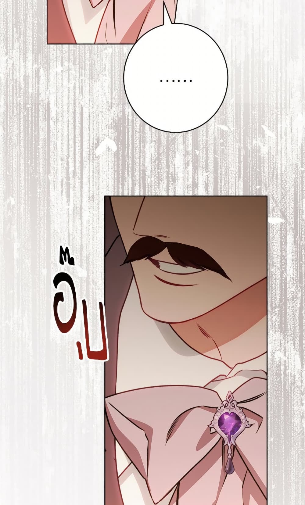 The Villainess Empress's Attendant page 100