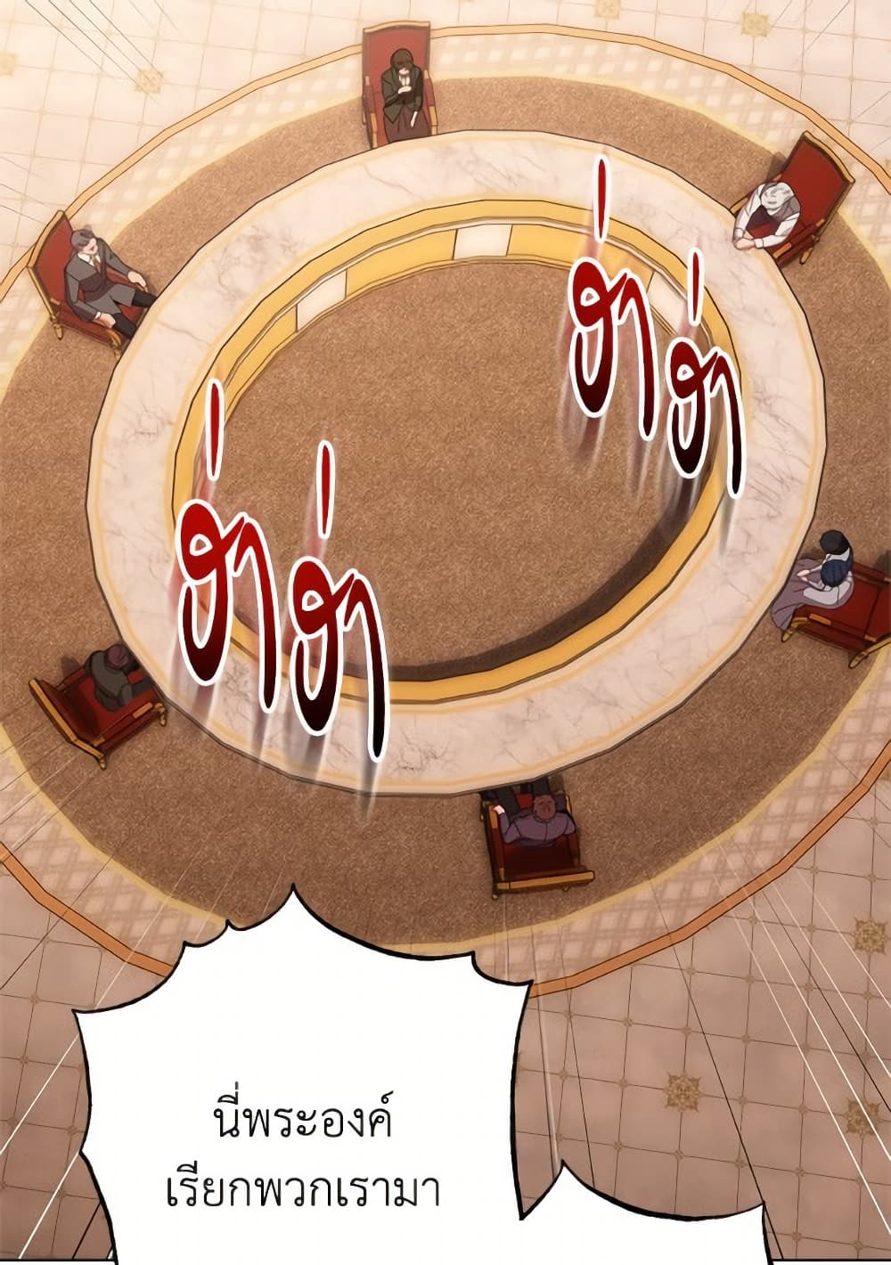 The Villainess Empress's Attendant page 102