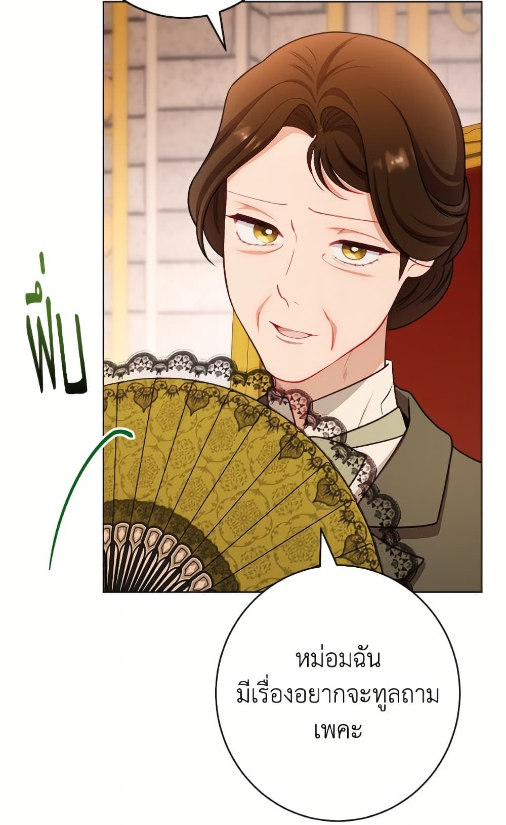 The Villainess Empress's Attendant page 107