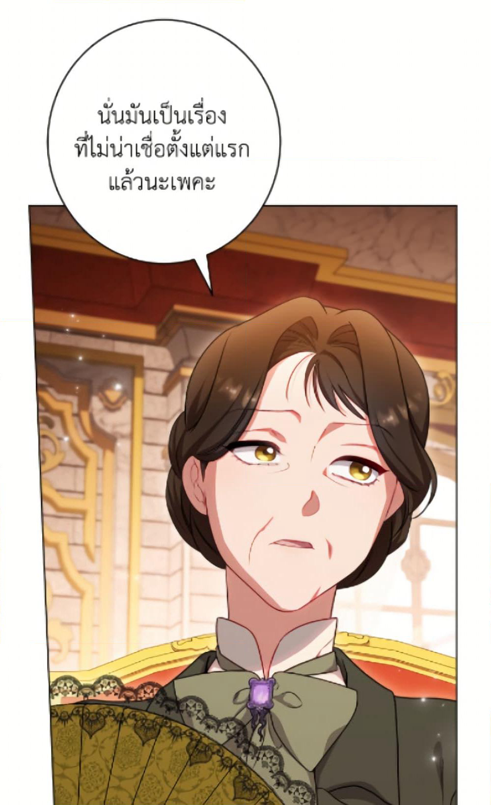 The Villainess Empress's Attendant page 9