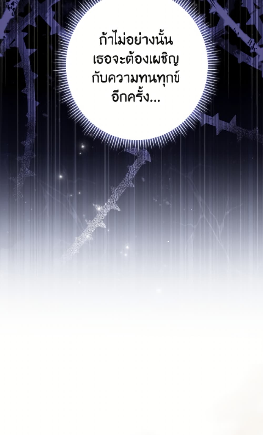 The Villainess Empress's Attendant page 17