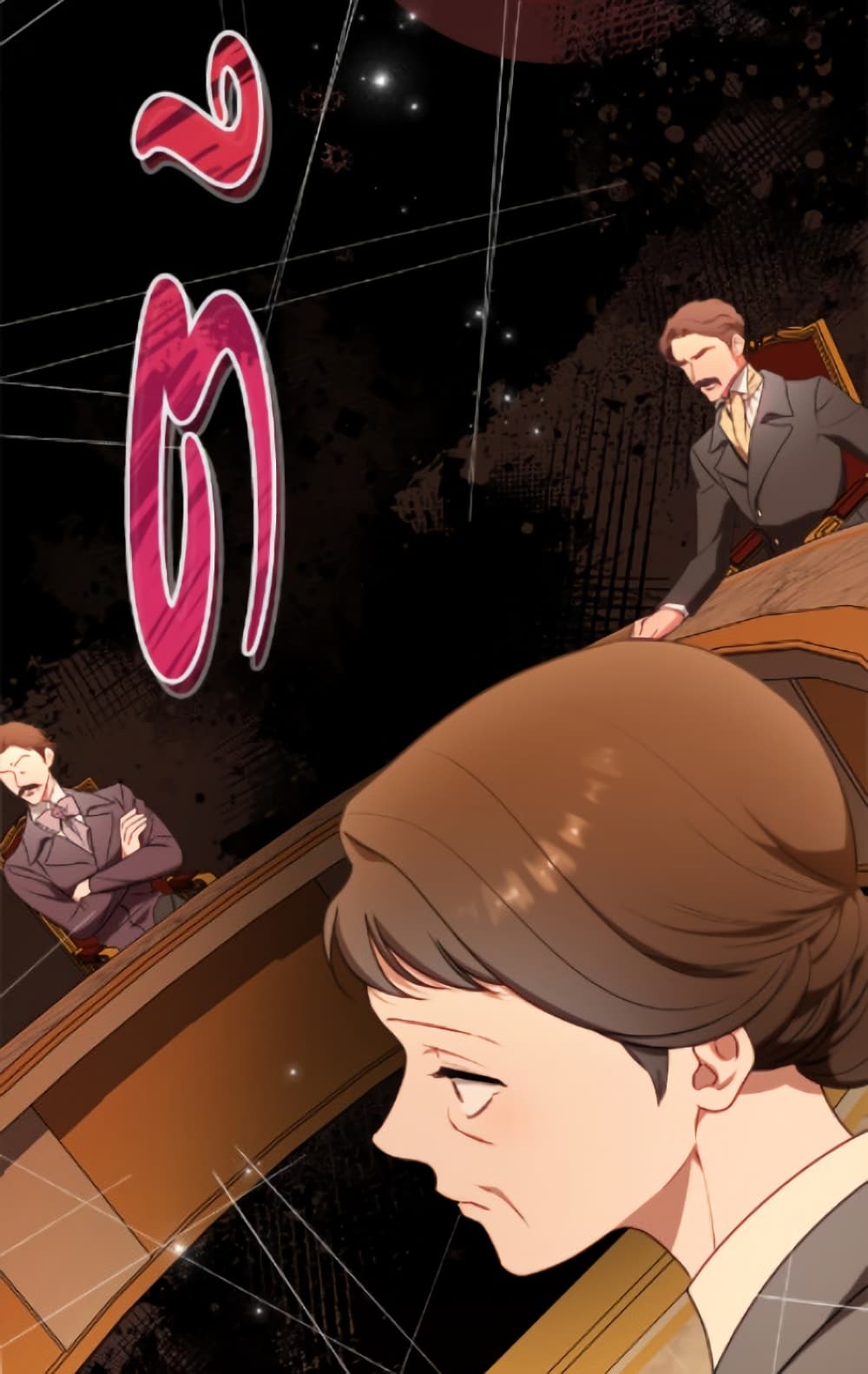 The Villainess Empress's Attendant page 27