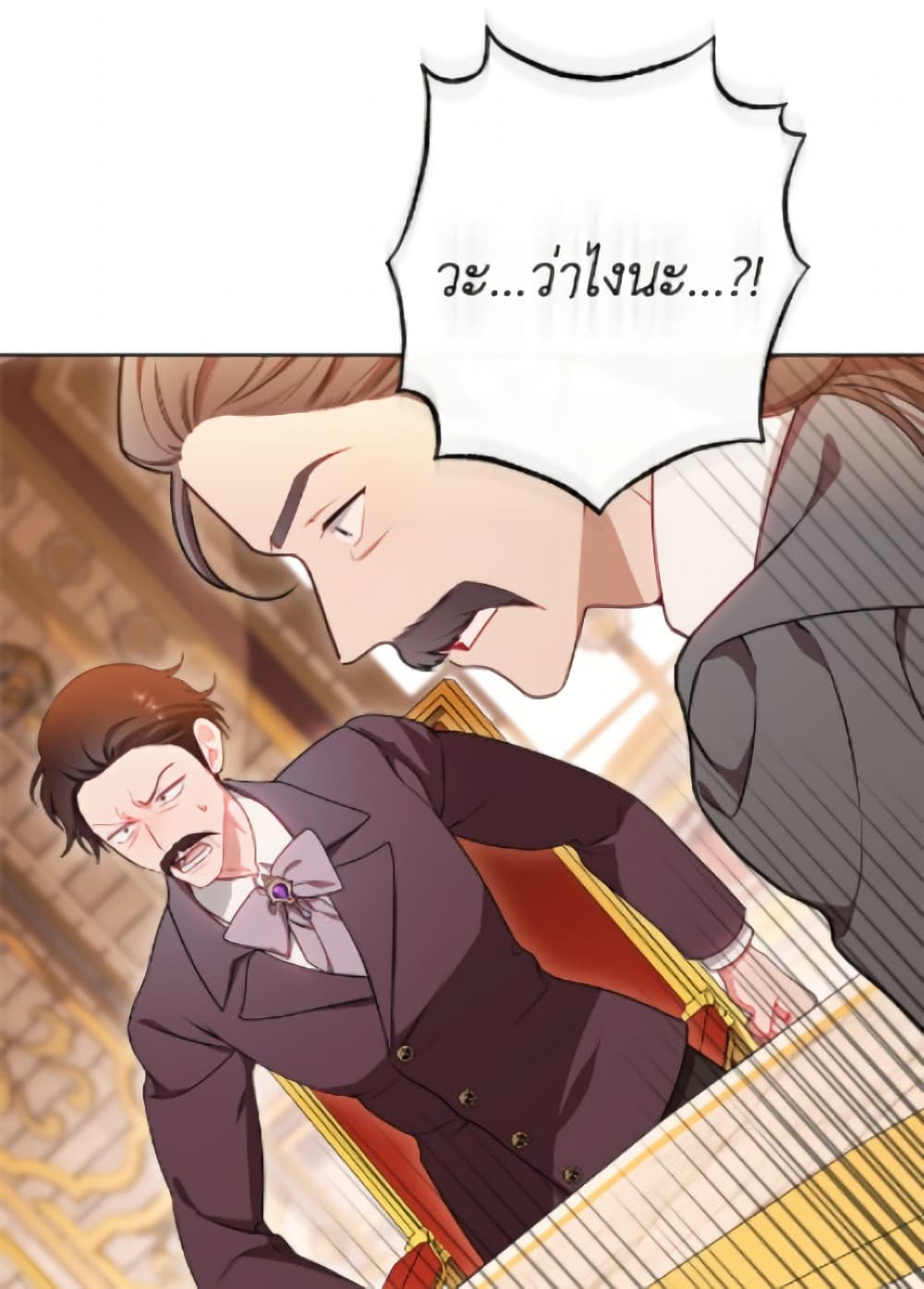 The Villainess Empress's Attendant page 29