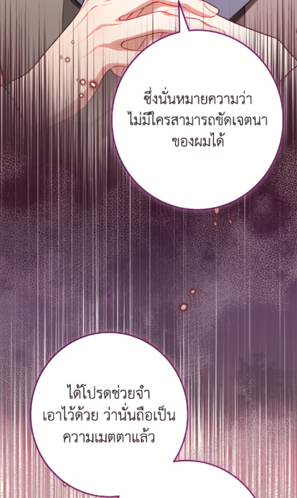 The Villainess Empress's Attendant page 38