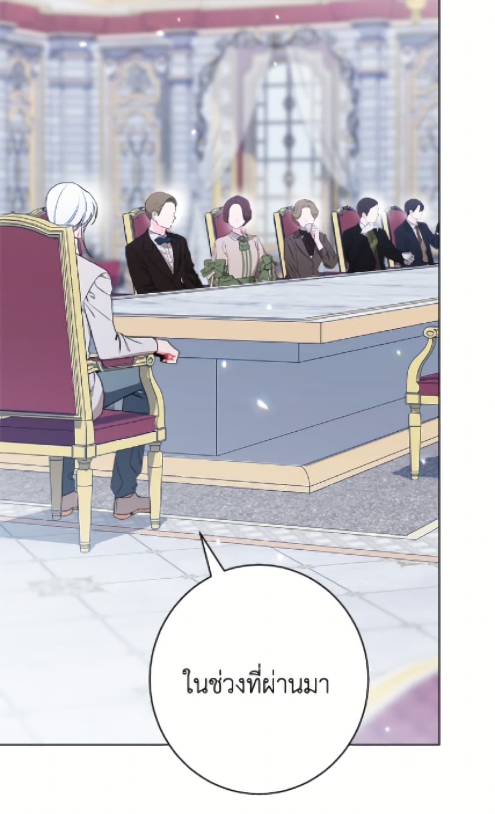 The Villainess Empress's Attendant page 46