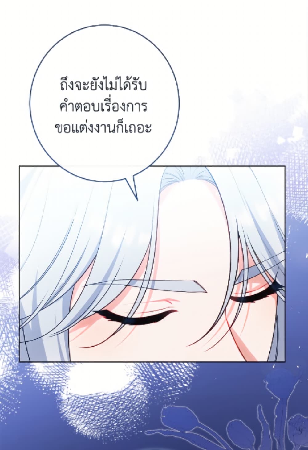 The Villainess Empress's Attendant page 58