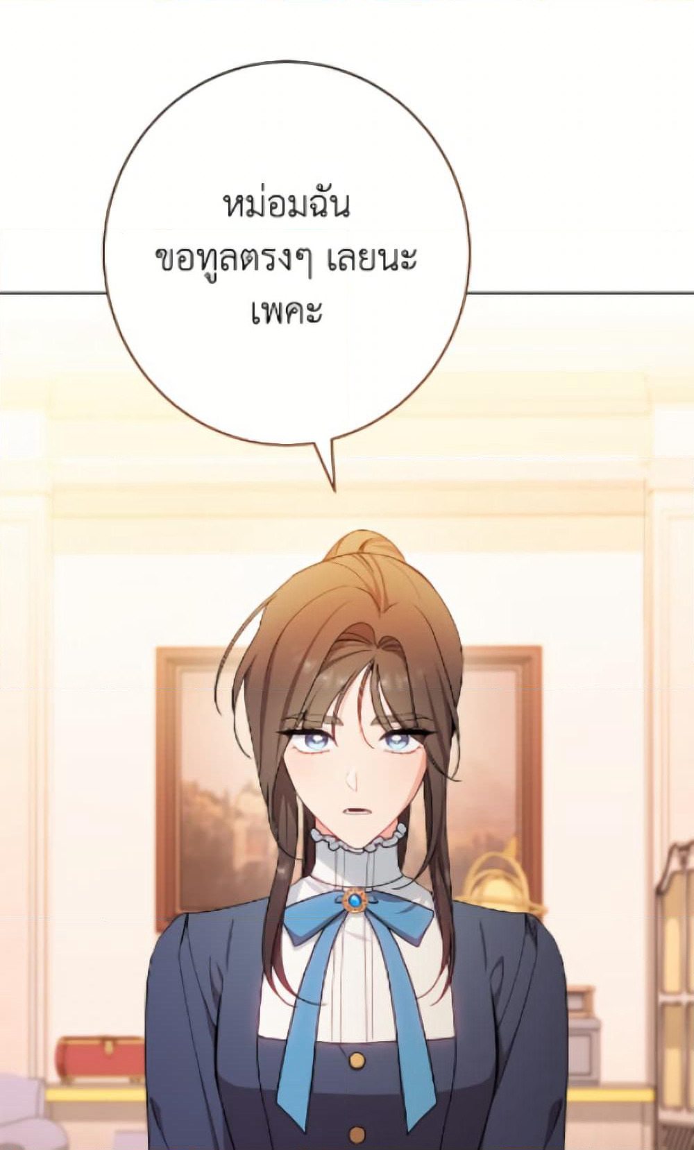 The Villainess Empress's Attendant page 78
