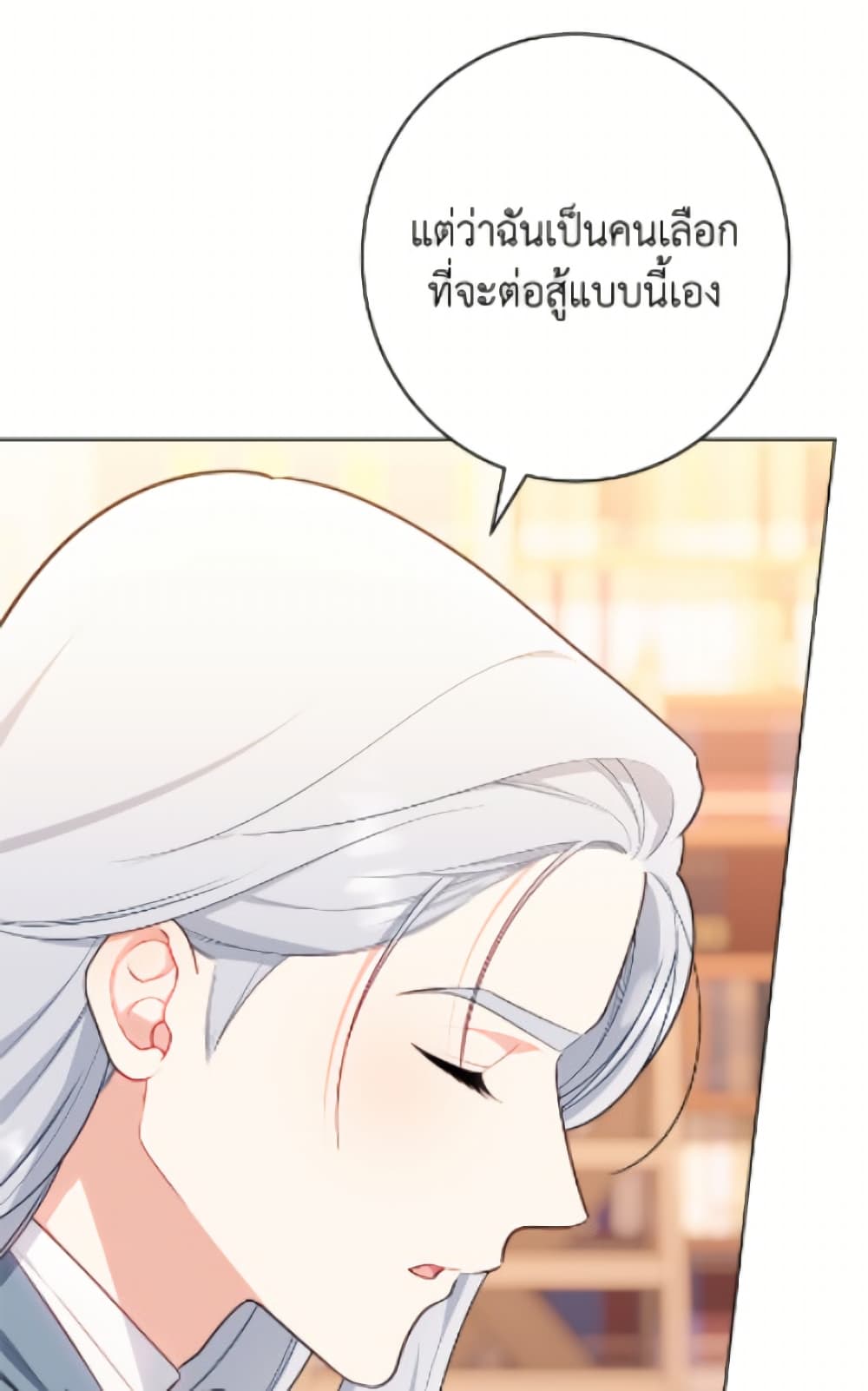 The Villainess Empress's Attendant page 90