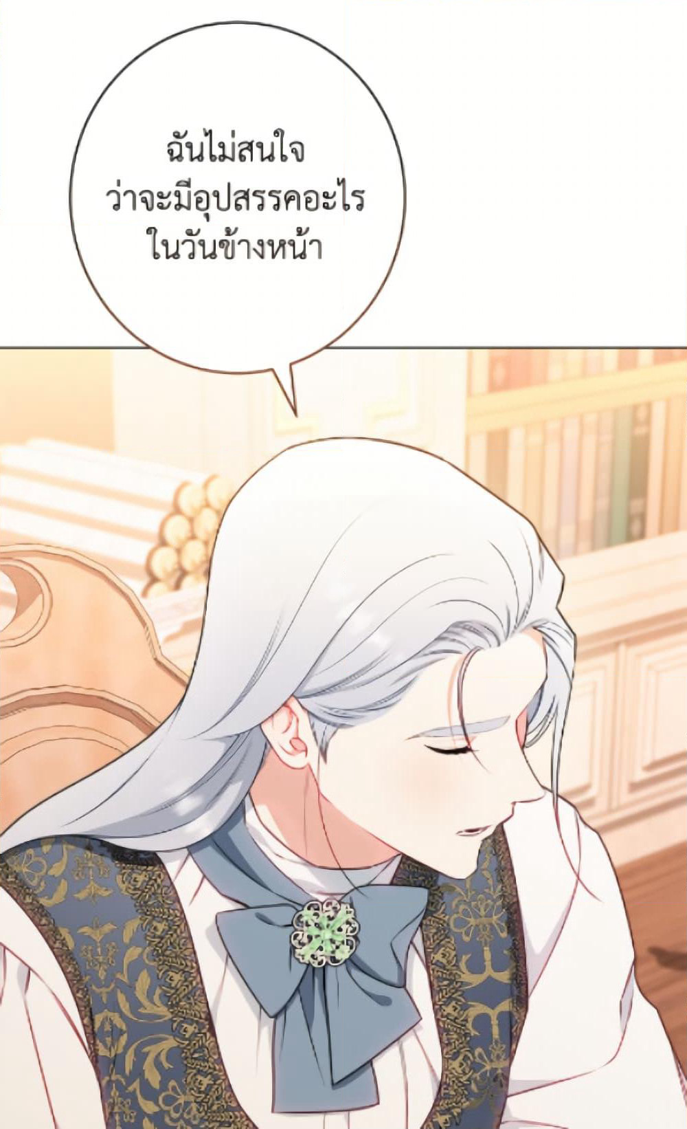 The Villainess Empress's Attendant page 95