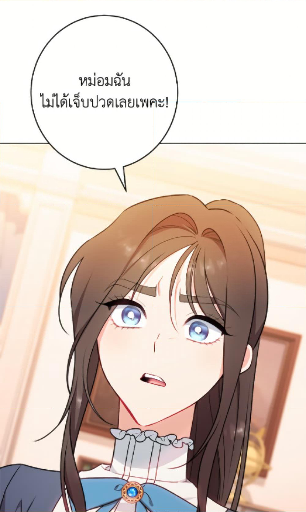 The Villainess Empress's Attendant page 99