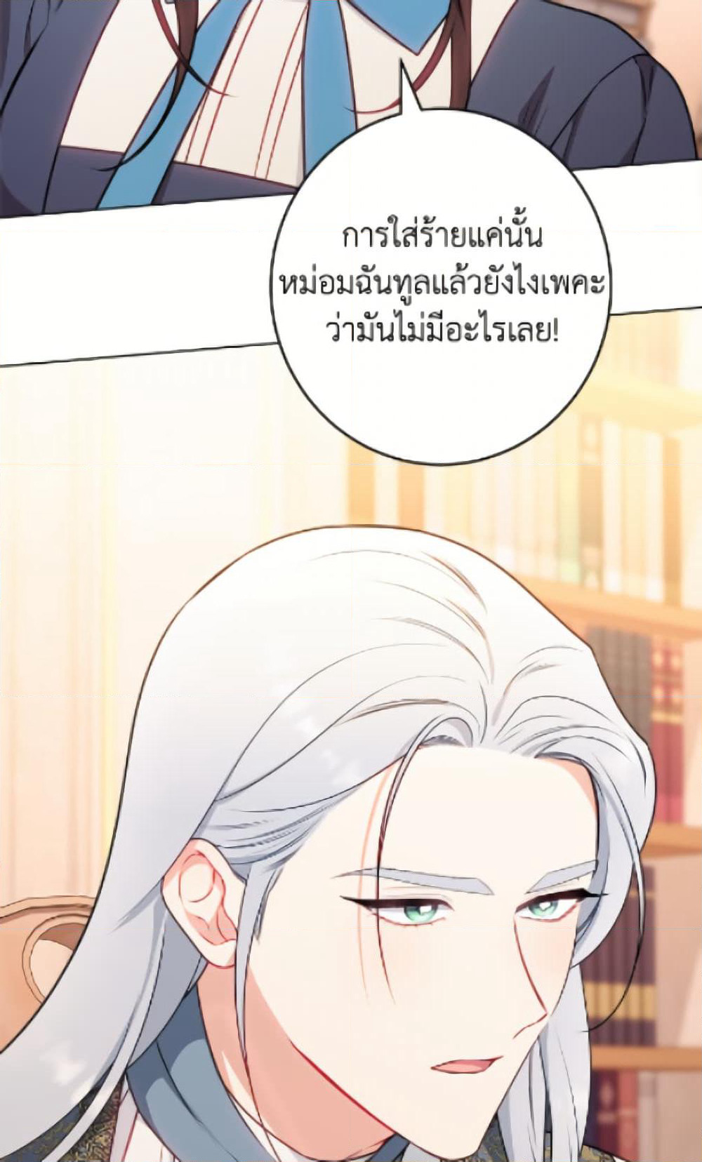 The Villainess Empress's Attendant page 100