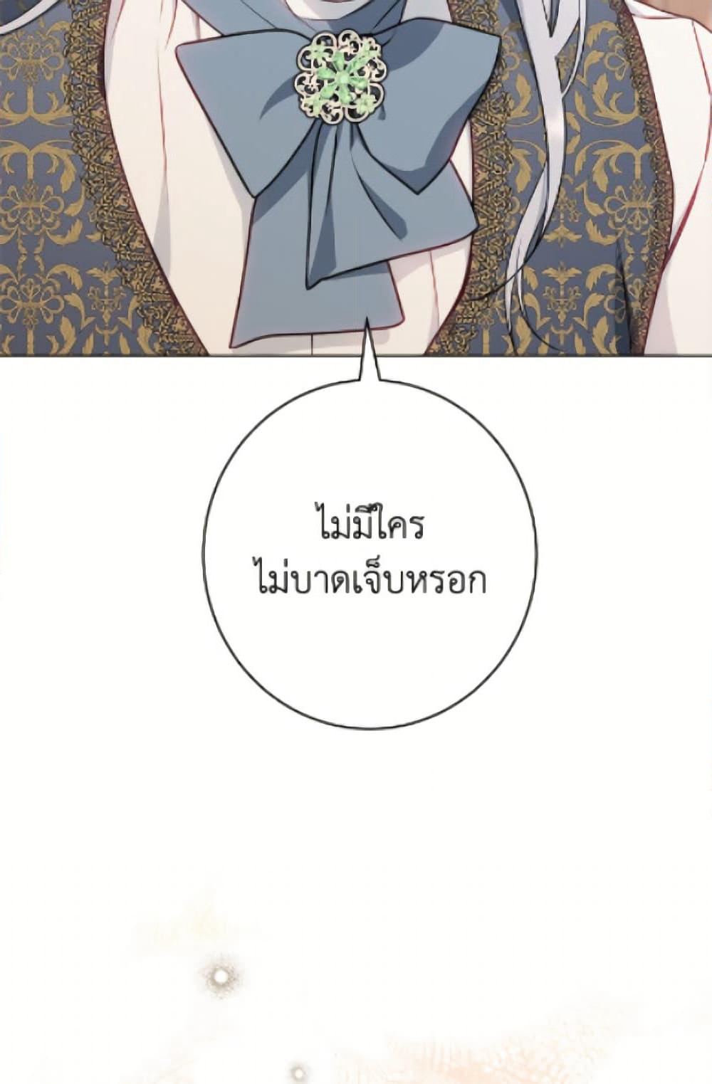 The Villainess Empress's Attendant page 101