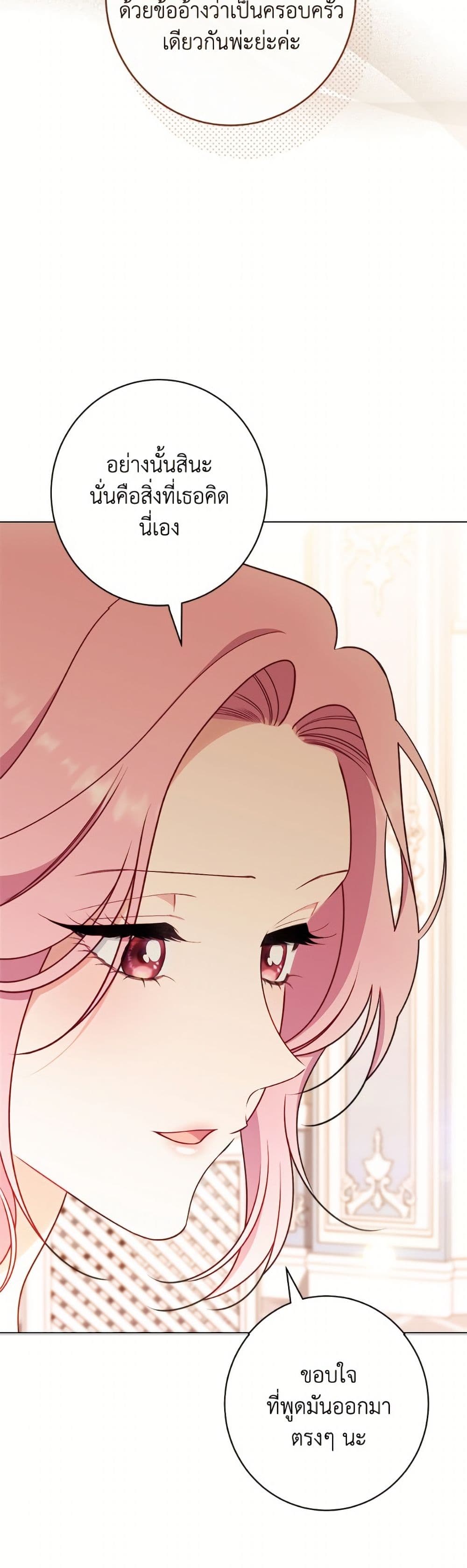 The Villainess Empress's Attendant page 10