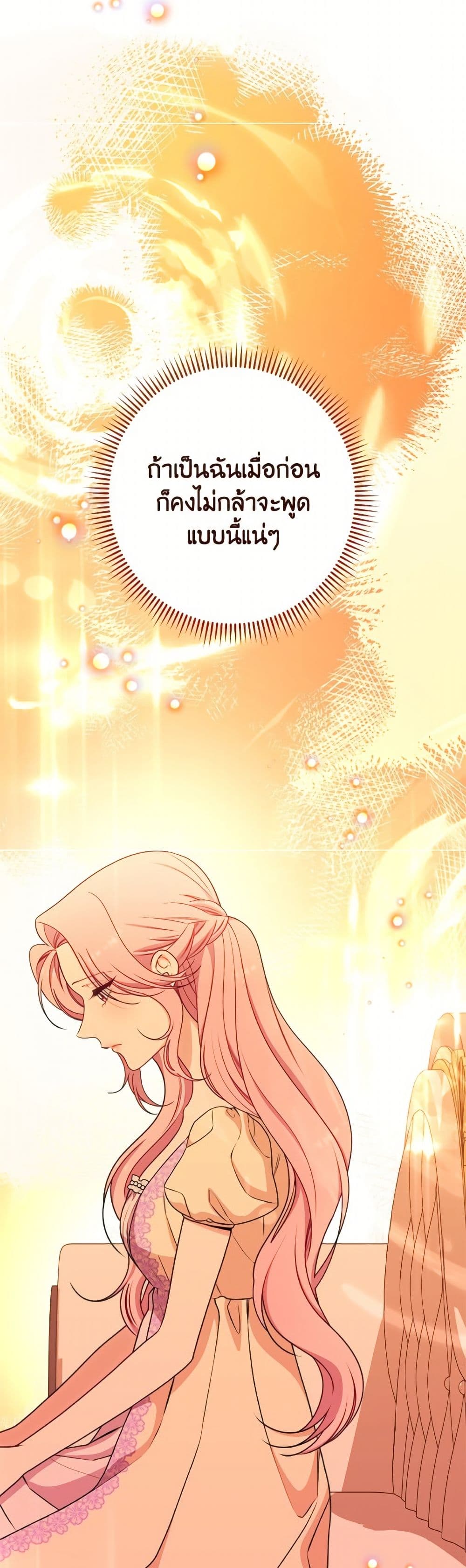 The Villainess Empress's Attendant page 16