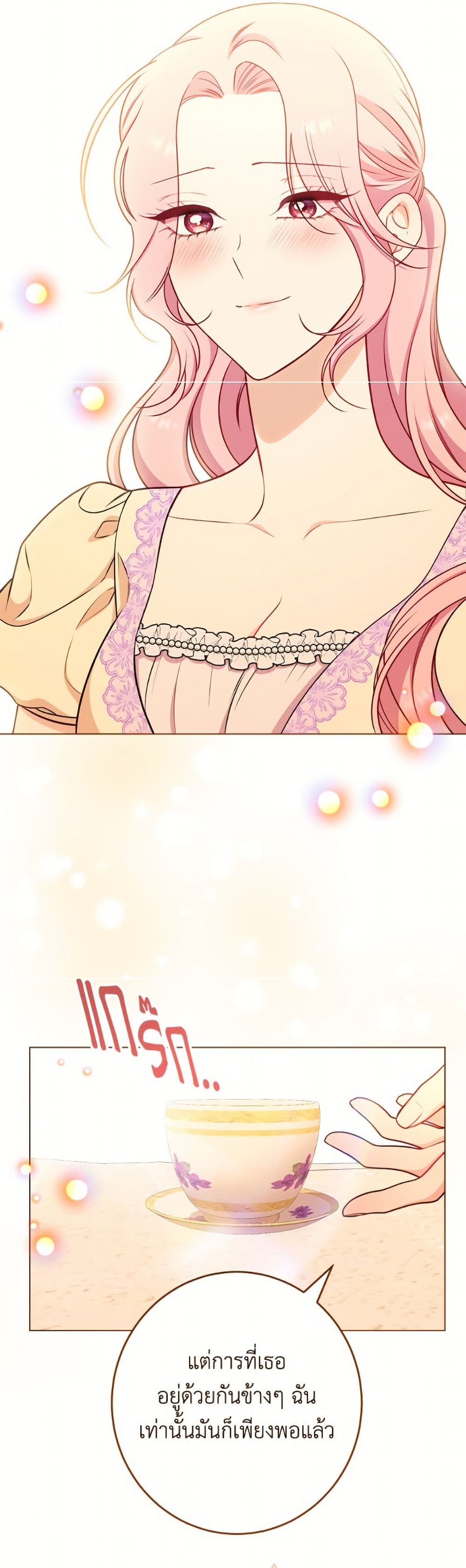 The Villainess Empress's Attendant page 23