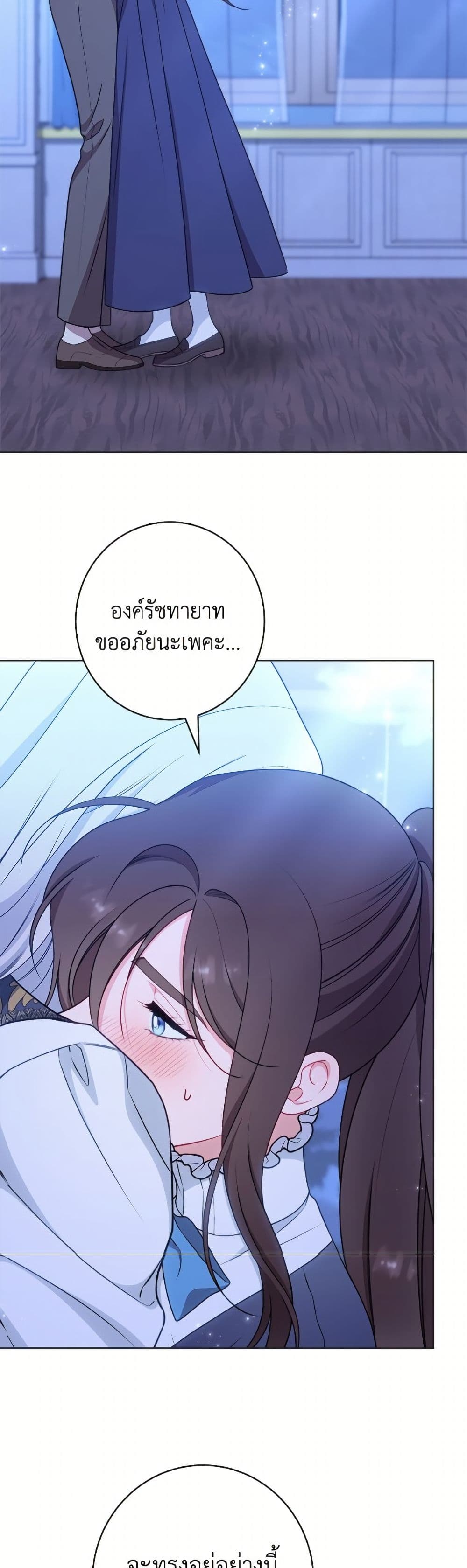 The Villainess Empress's Attendant page 27