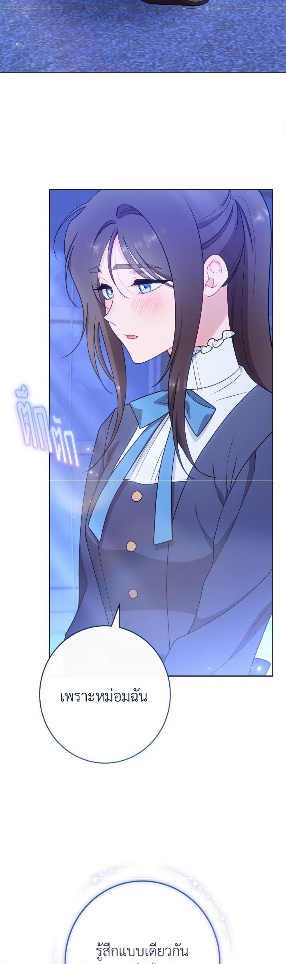 The Villainess Empress's Attendant page 32