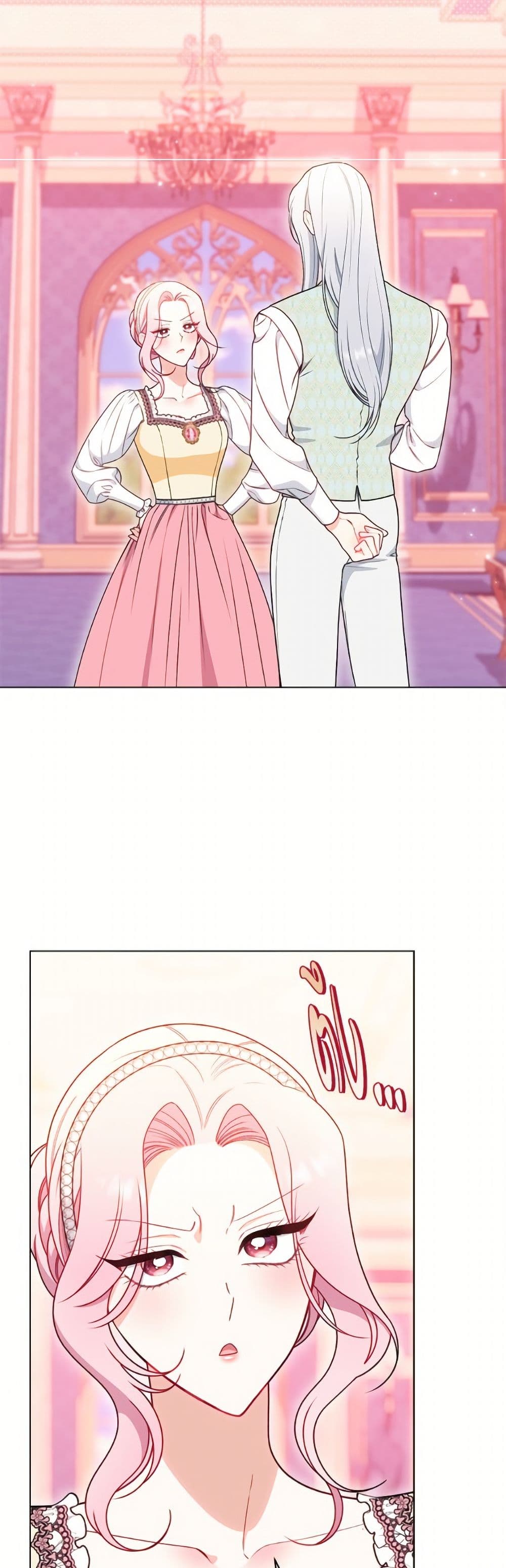 The Villainess Empress's Attendant page 24