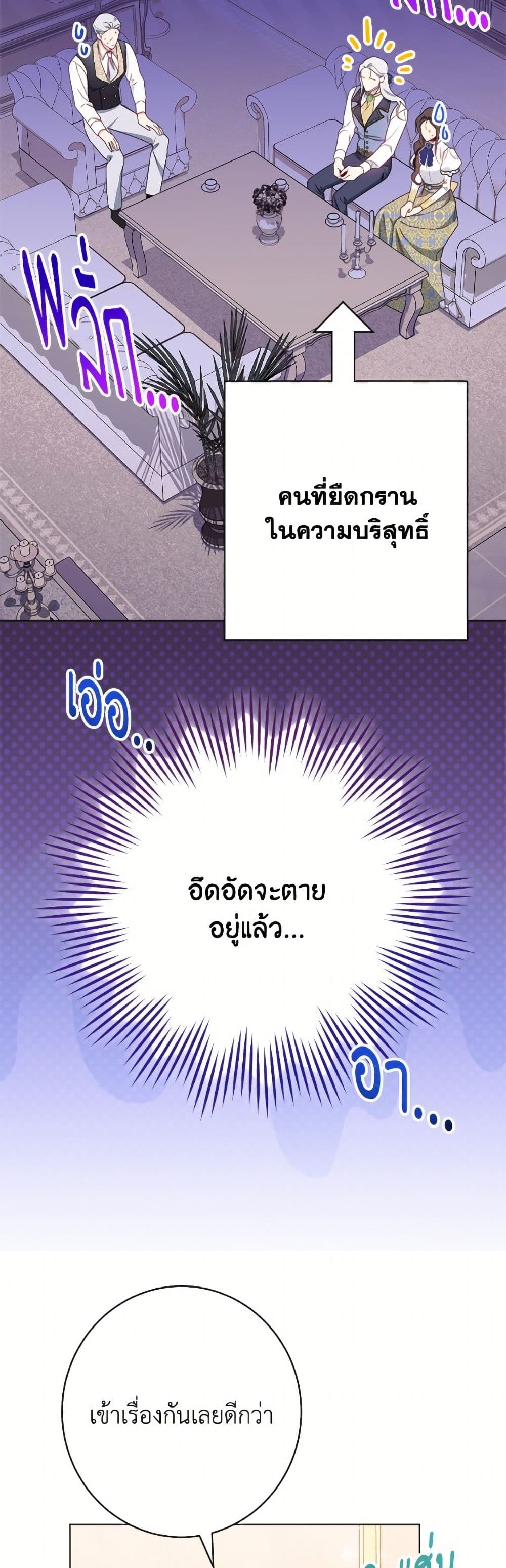 The Villainess Empress's Attendant page 47
