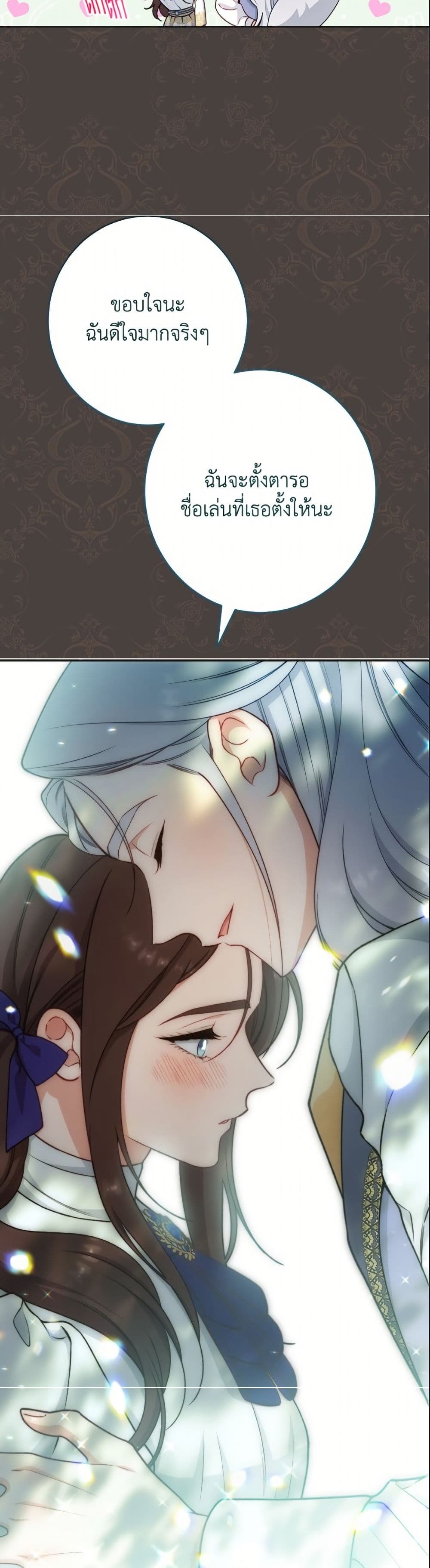 The Villainess Empress's Attendant page 9