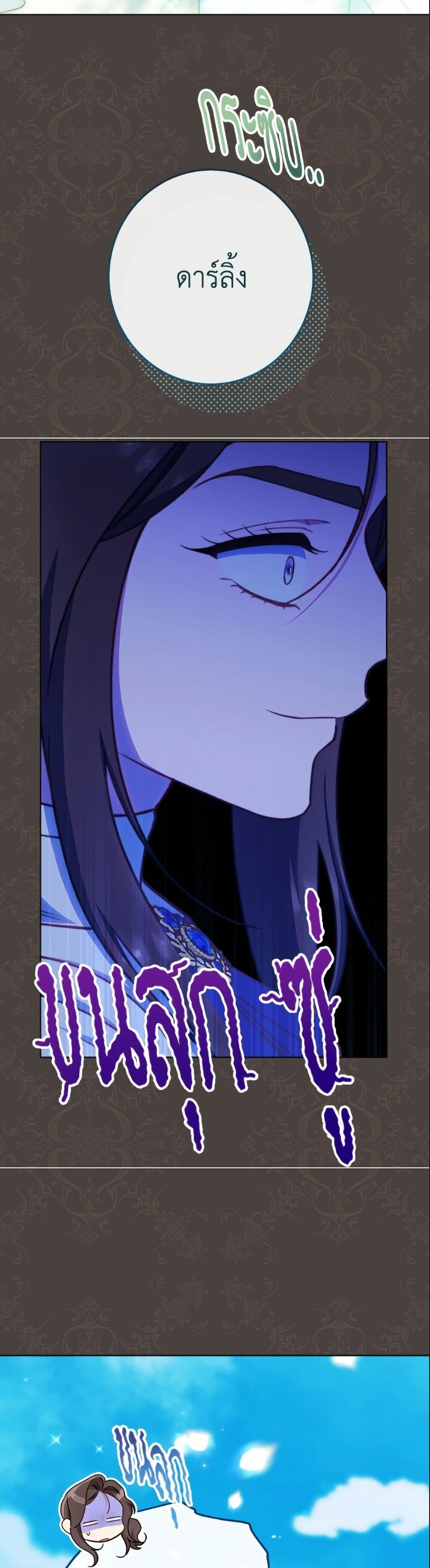 The Villainess Empress's Attendant page 10