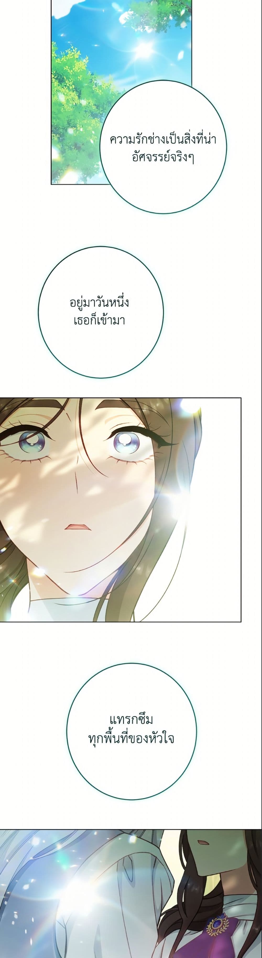 The Villainess Empress's Attendant page 28