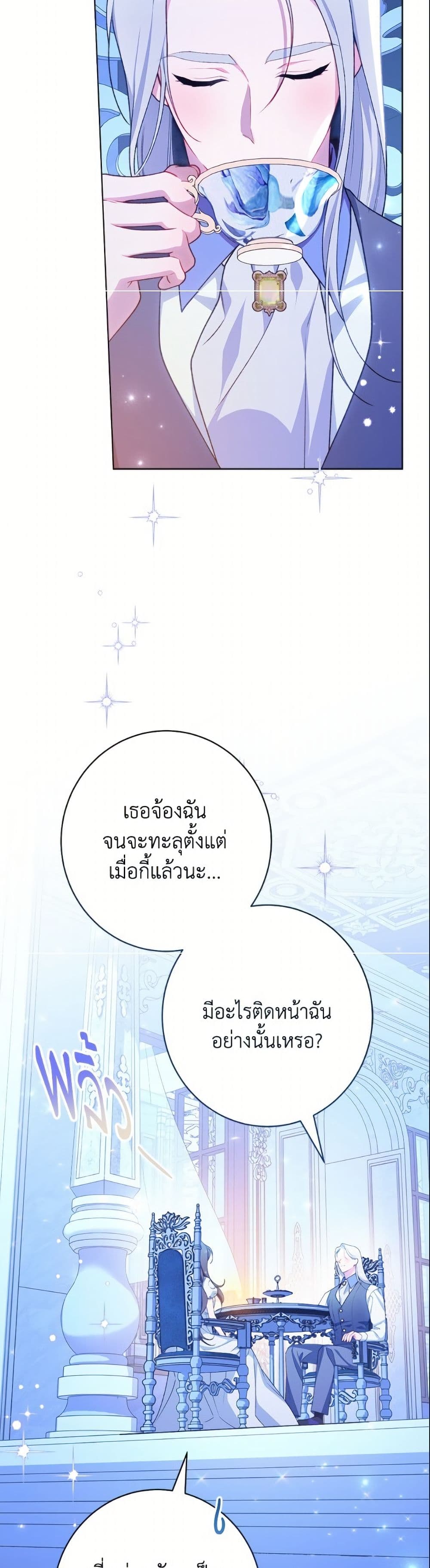 The Villainess Empress's Attendant page 40