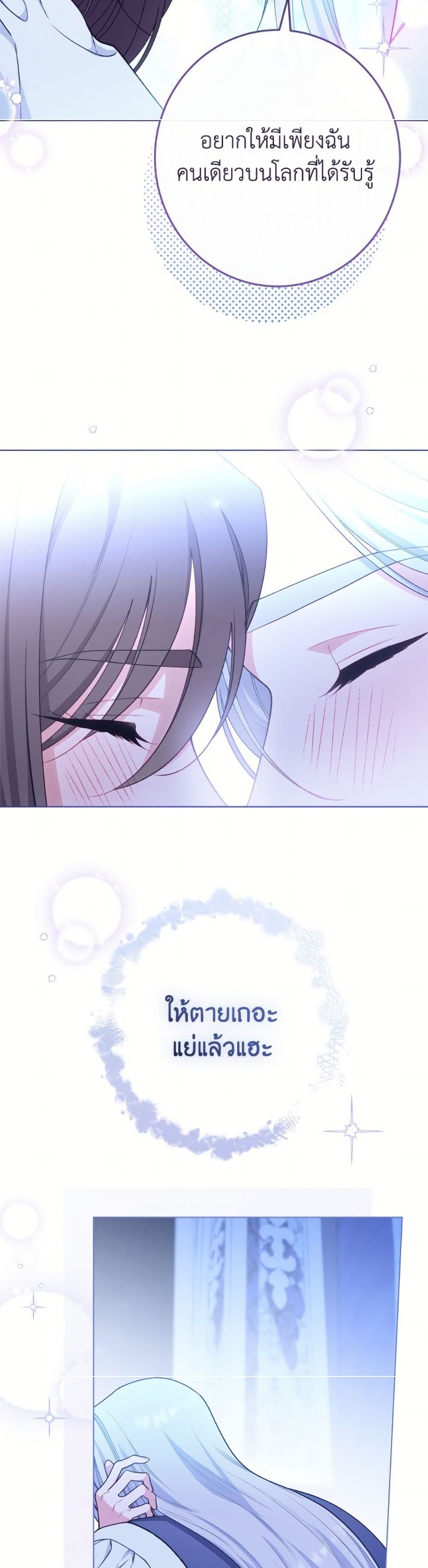 The Villainess Empress's Attendant page 10
