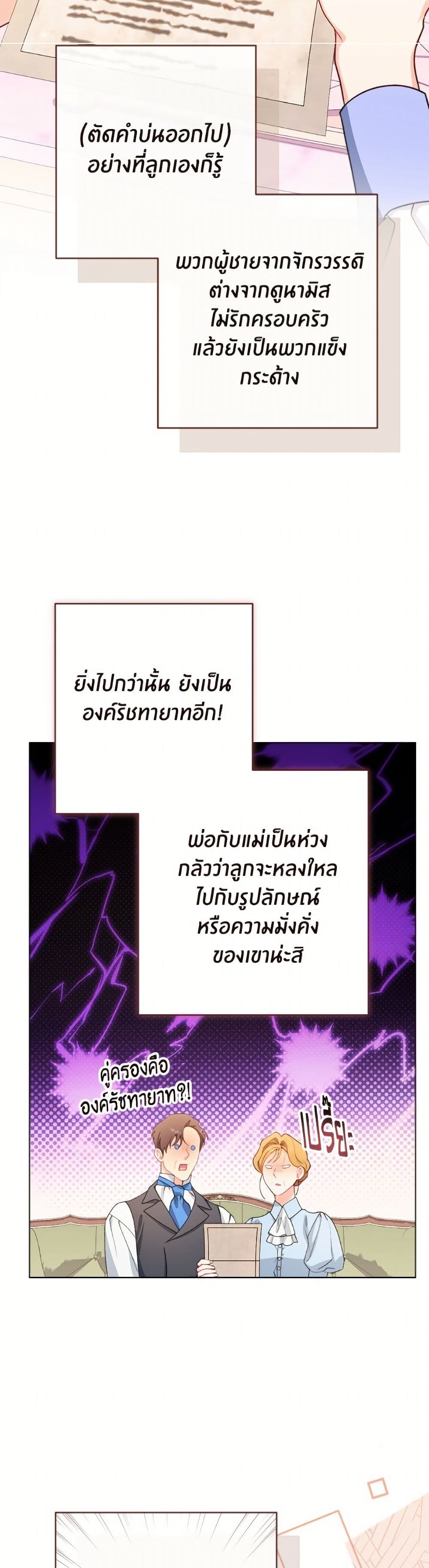 The Villainess Empress's Attendant page 15