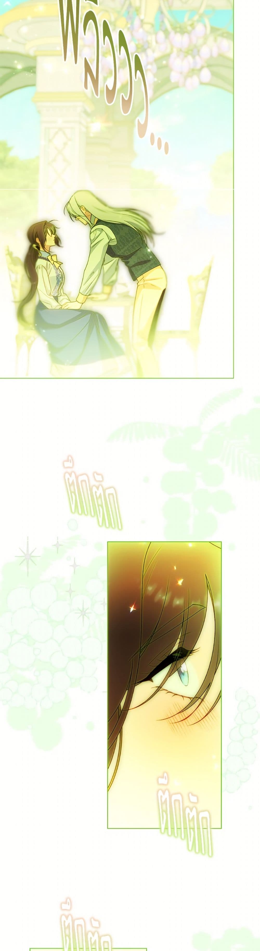 The Villainess Empress's Attendant page 36