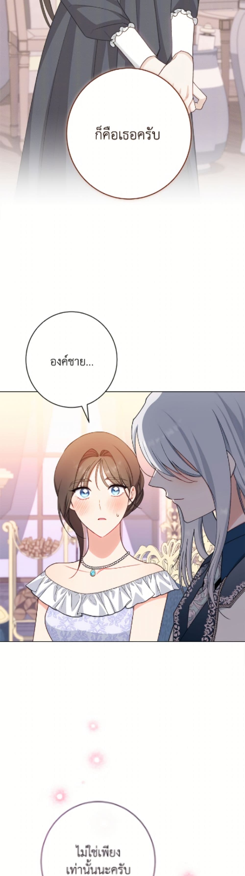 The Villainess Empress's Attendant page 10