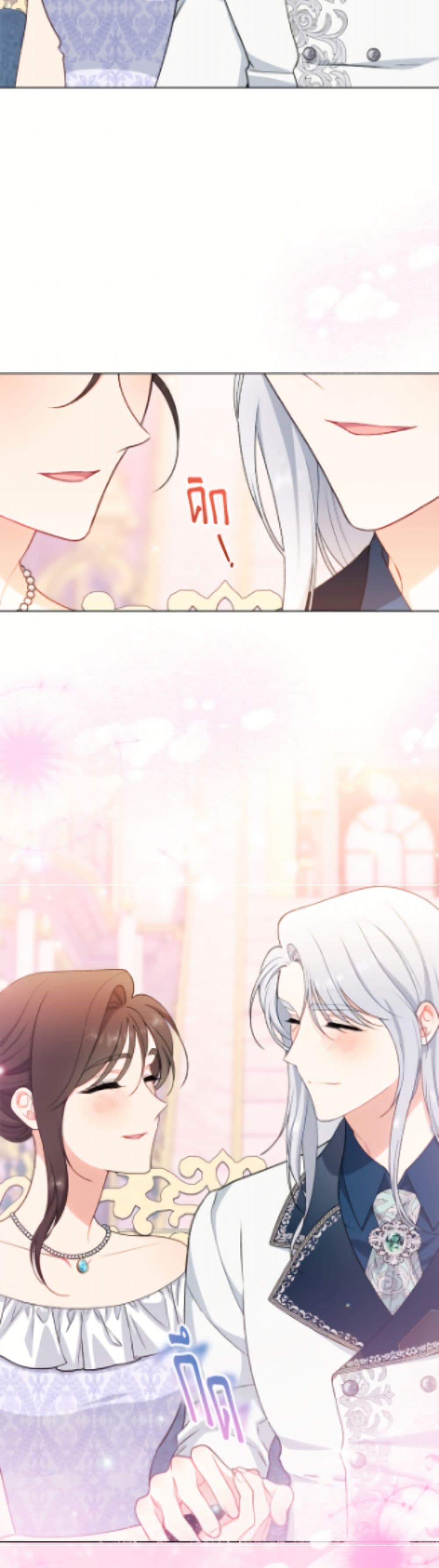 The Villainess Empress's Attendant page 24