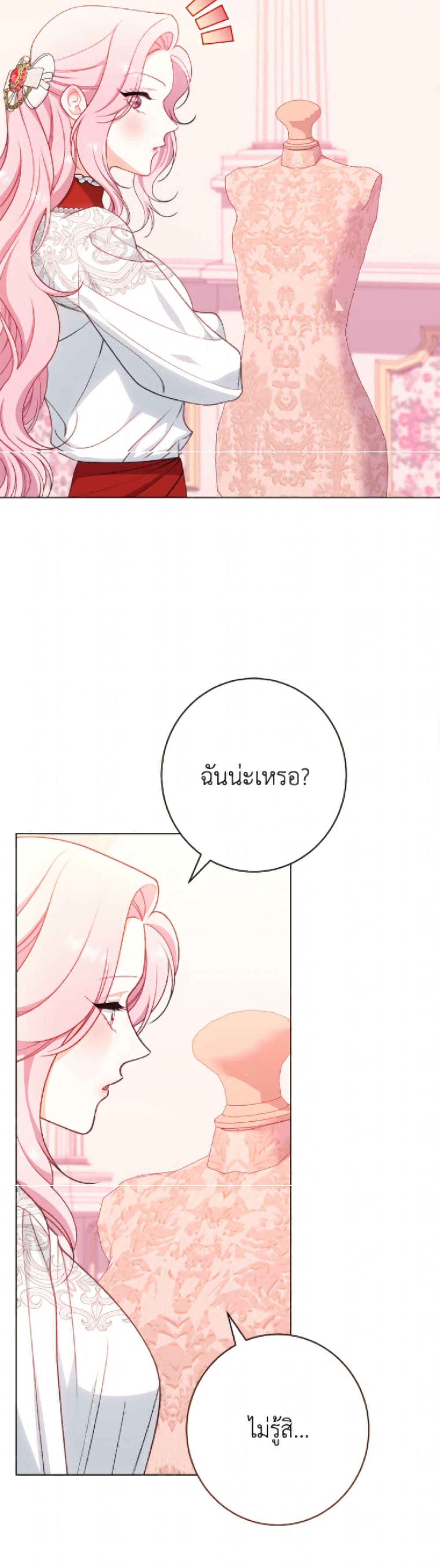 The Villainess Empress's Attendant page 29