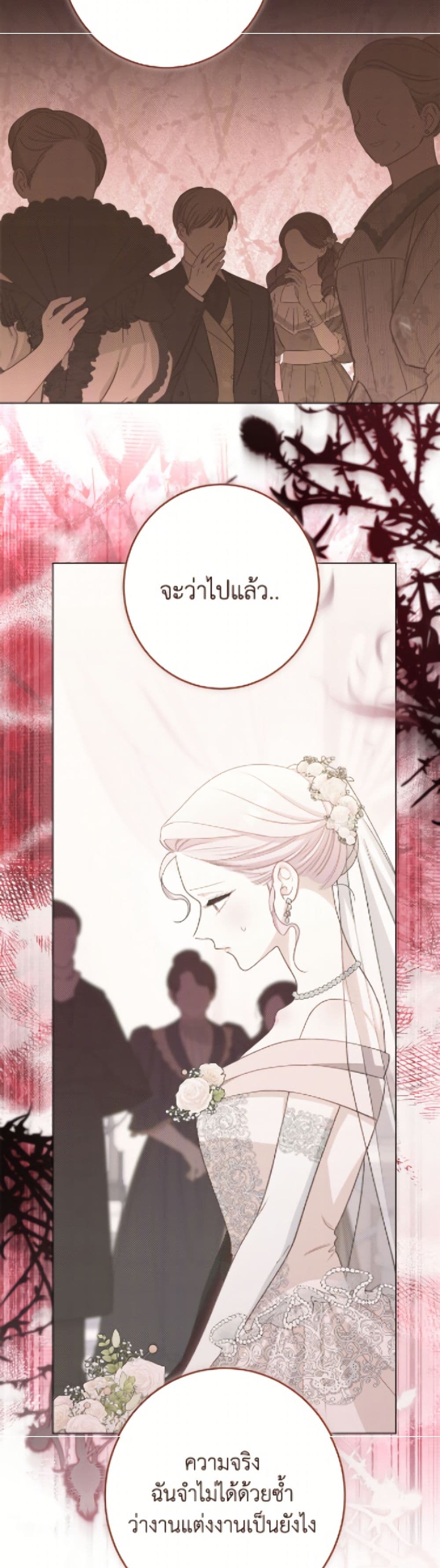 The Villainess Empress's Attendant page 31