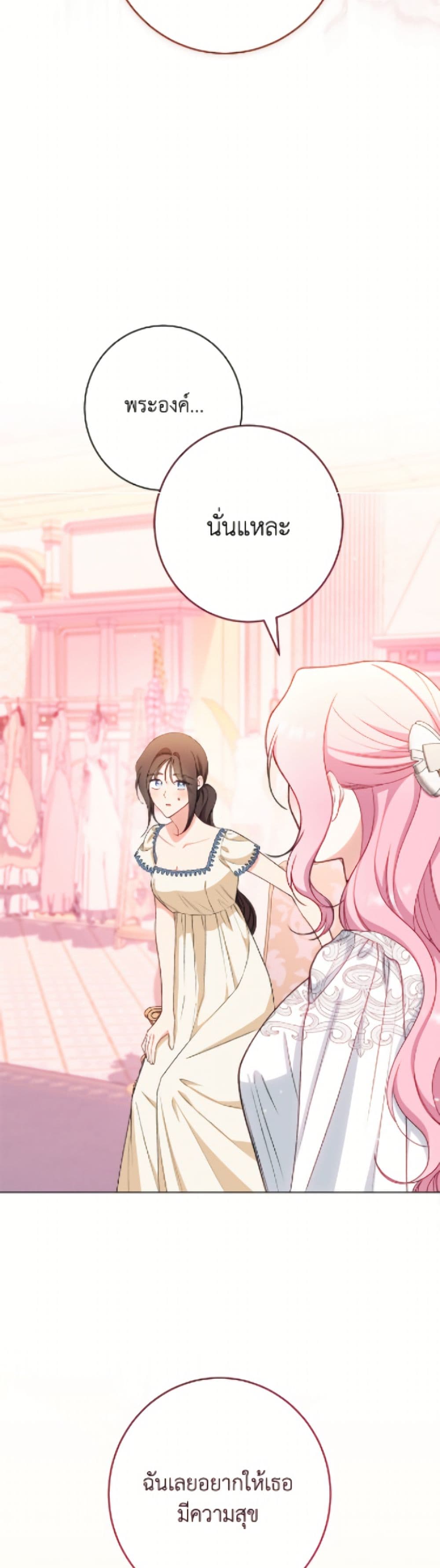 The Villainess Empress's Attendant page 32