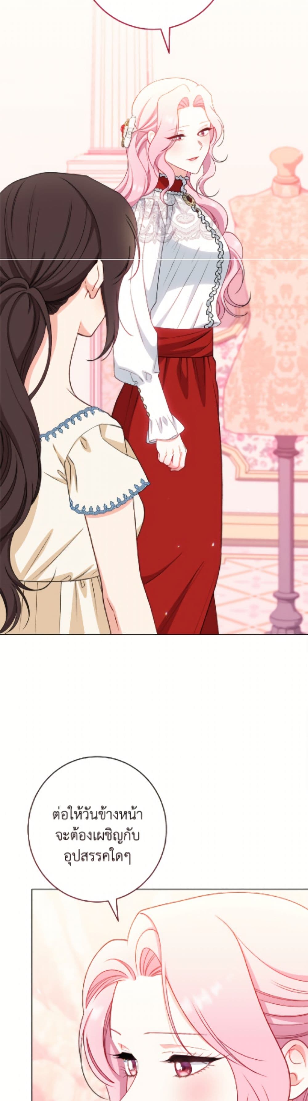 The Villainess Empress's Attendant page 33
