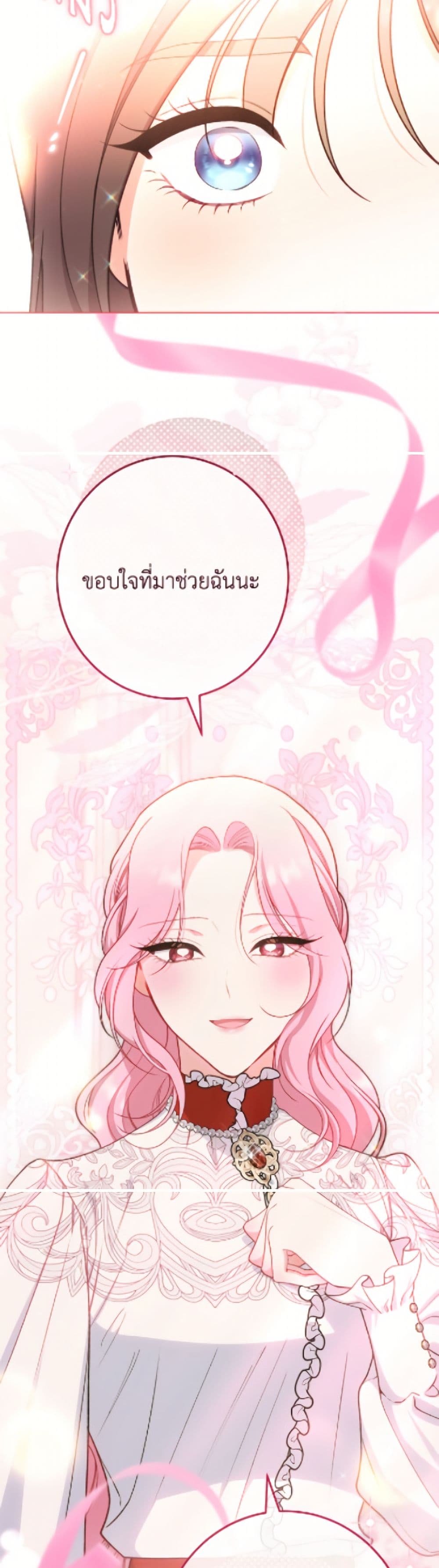 The Villainess Empress's Attendant page 35