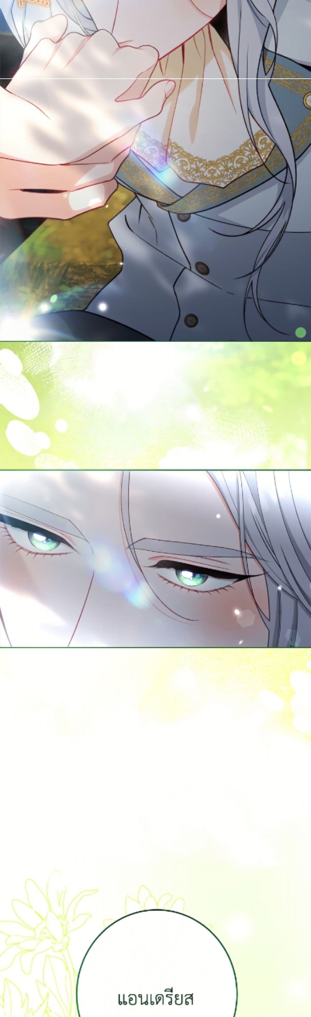 The Villainess Empress's Attendant page 7