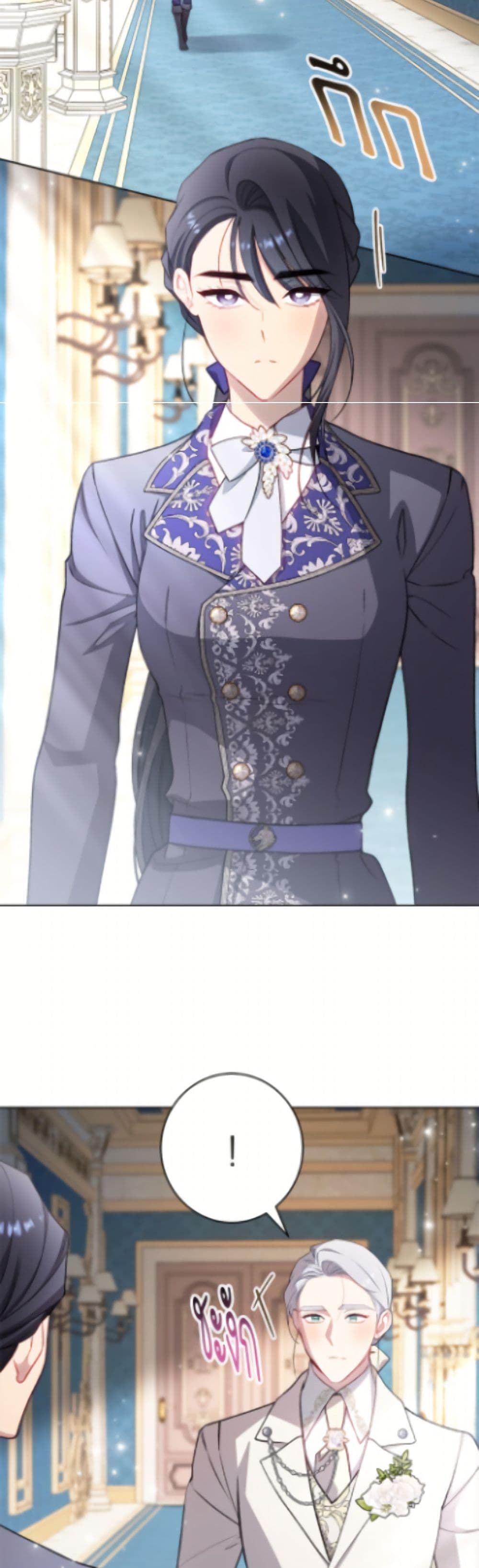 The Villainess Empress's Attendant page 19