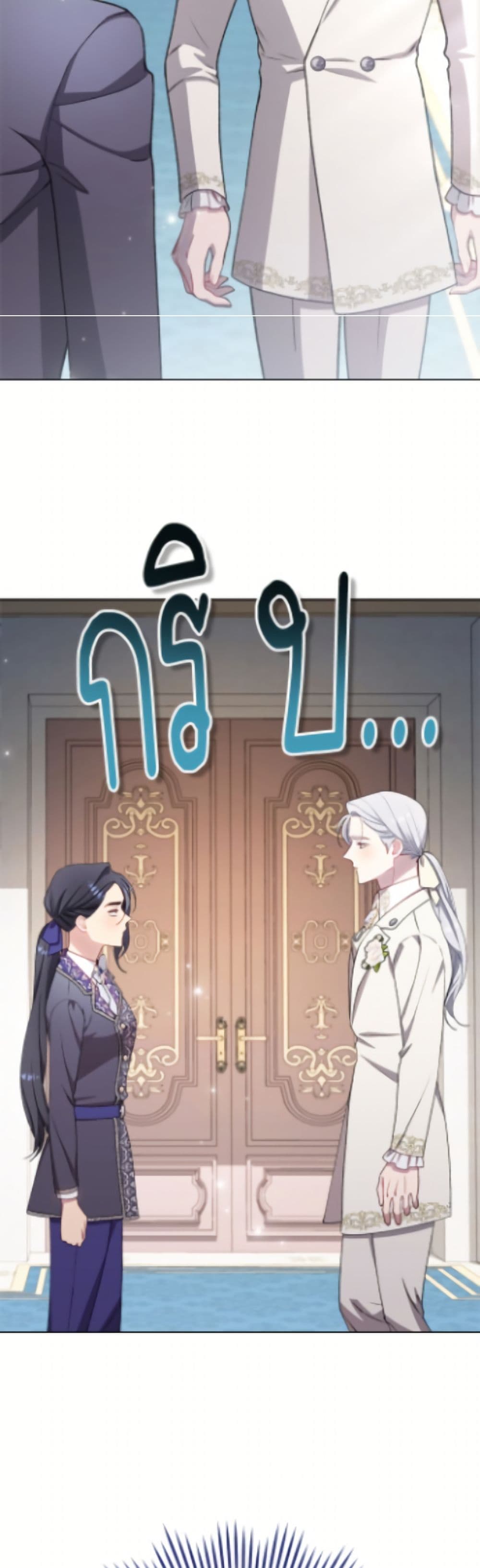 The Villainess Empress's Attendant page 20
