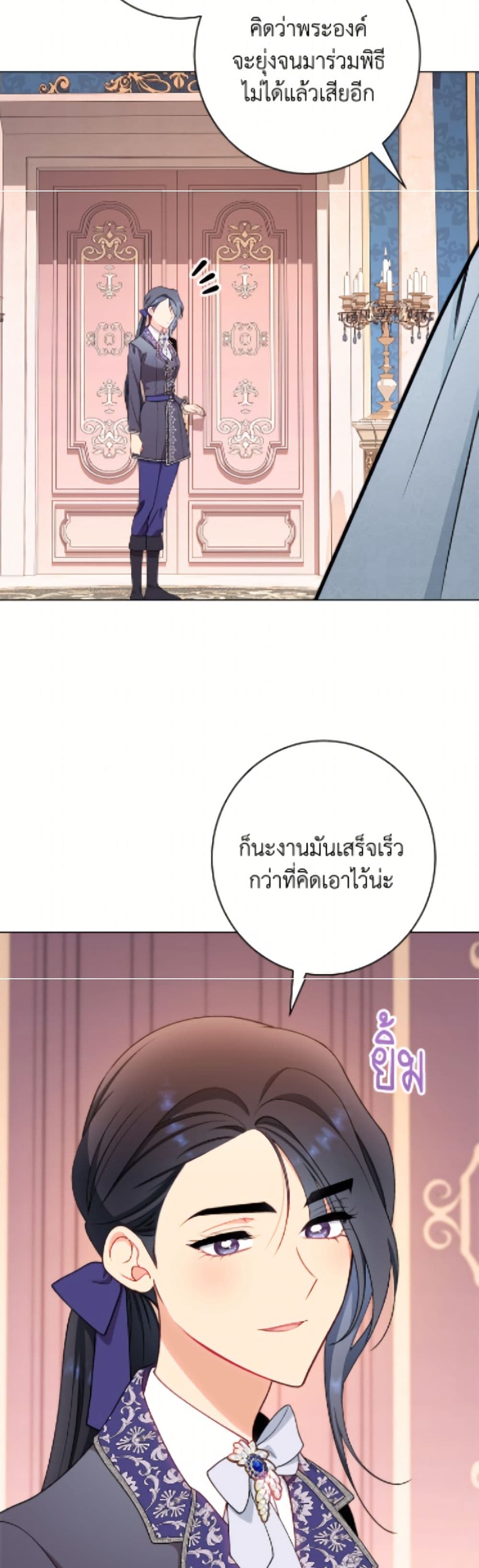 The Villainess Empress's Attendant page 31