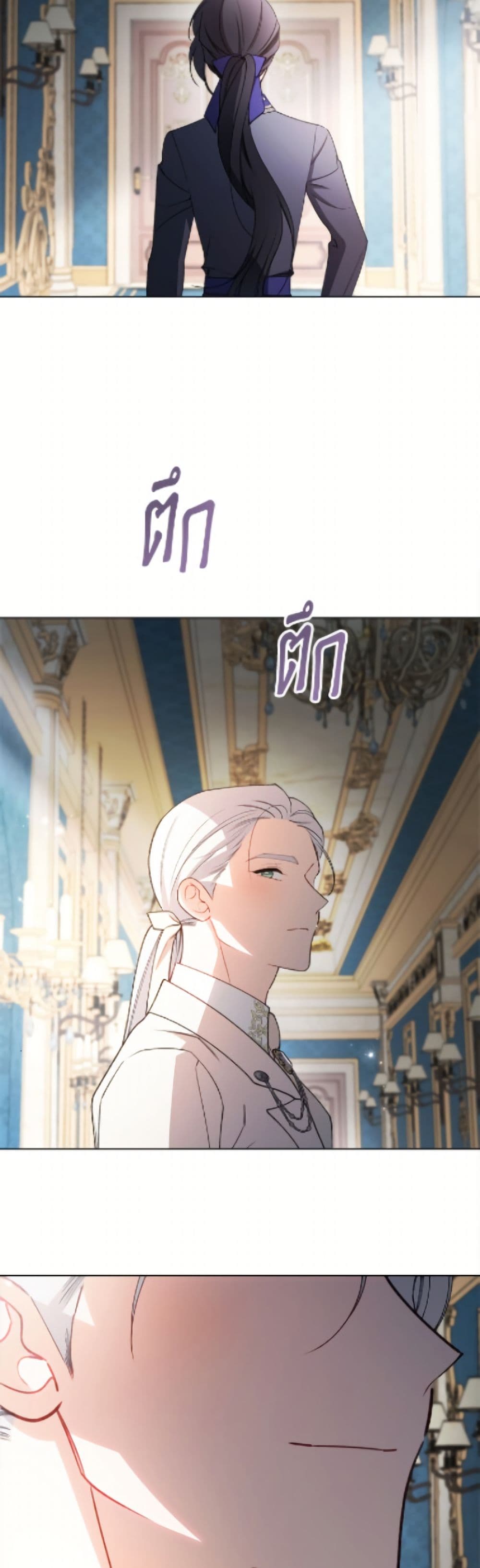 The Villainess Empress's Attendant page 44