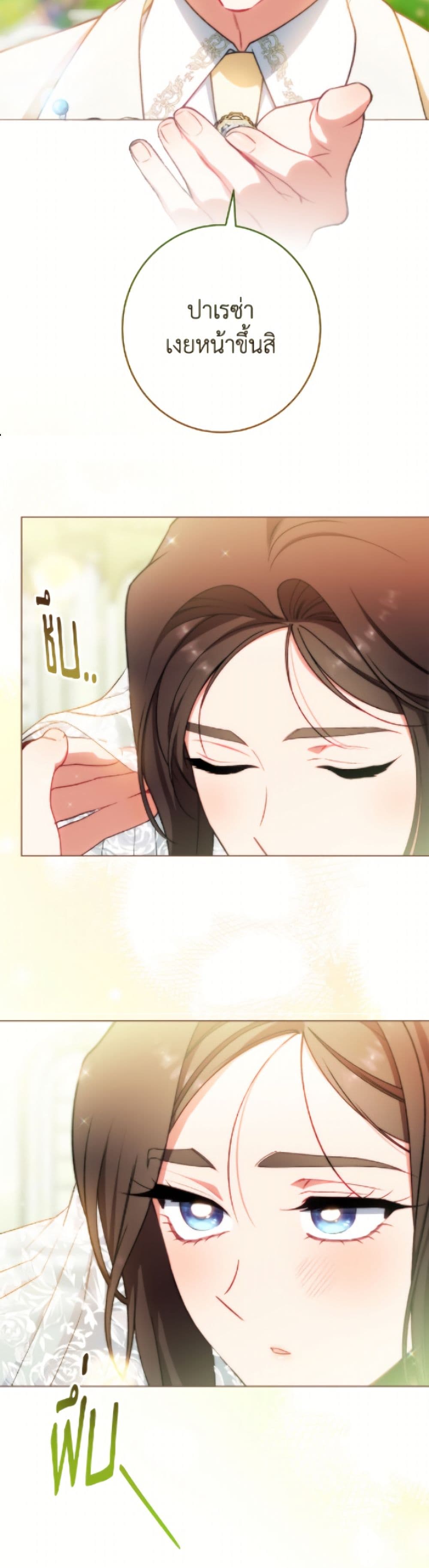 The Villainess Empress's Attendant page 10